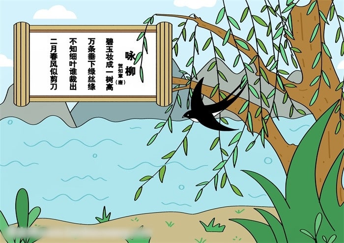 詠柳古詩(shī)配畫(huà)