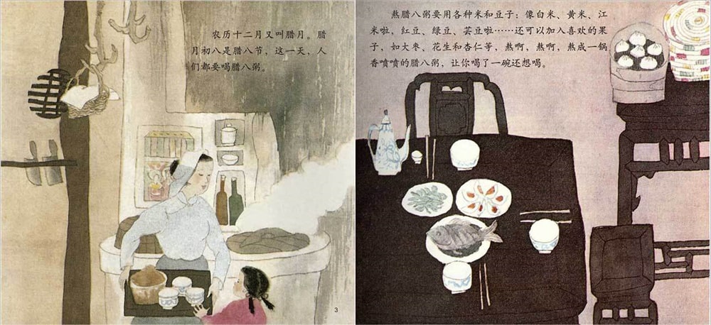 兒童繪本故事《臘八節(jié)的故事》