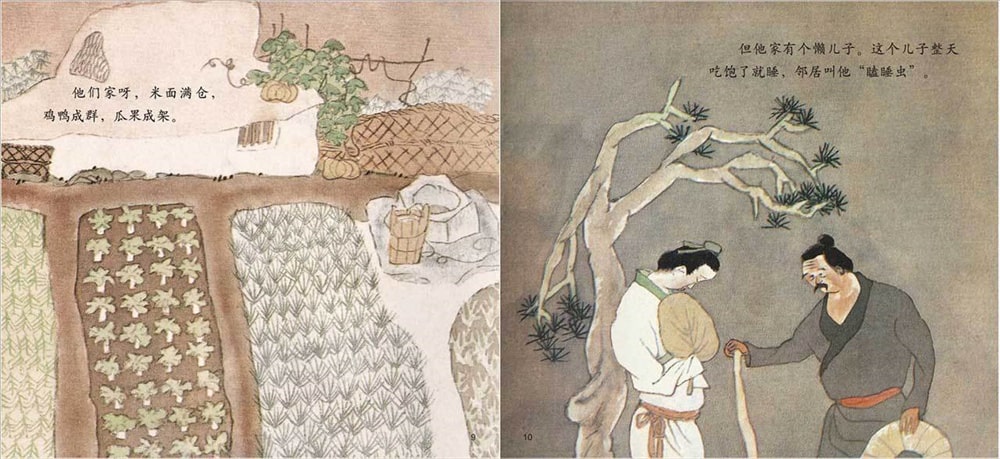 兒童繪本故事《臘八節(jié)的故事》