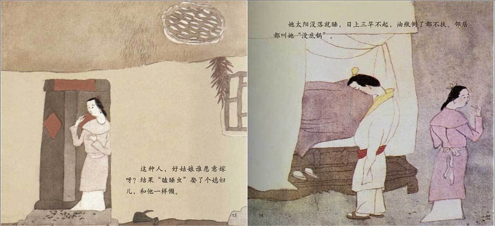 兒童繪本故事《臘八節(jié)的故事》