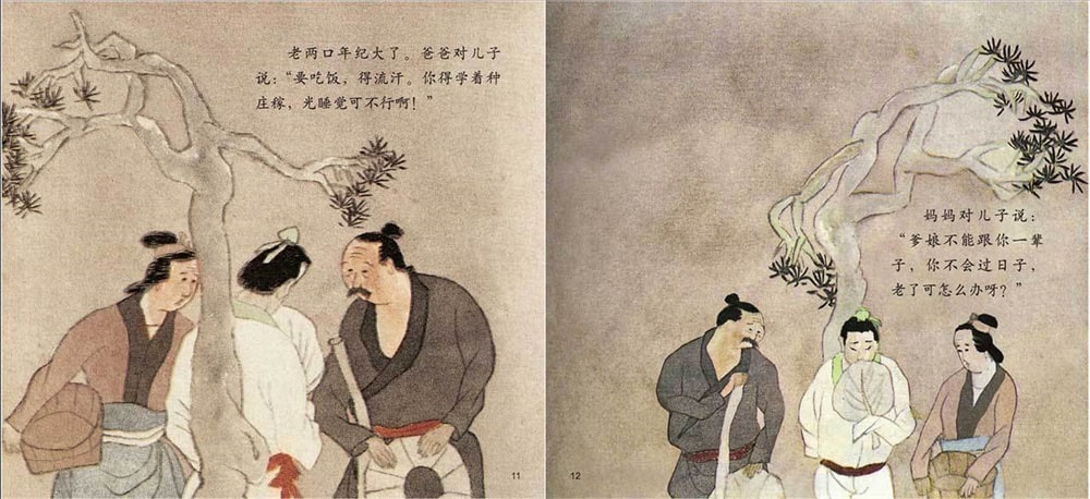 兒童繪本故事《臘八節(jié)的故事》
