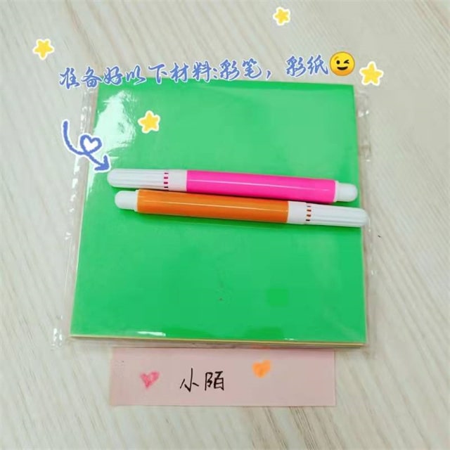 紙籃子的折法