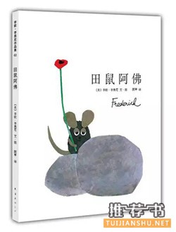 【書單】在繪本的世界中尋找秋天的童話