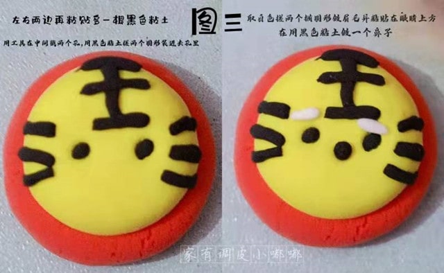 2022虎年粘土手工簡(jiǎn)單小動(dòng)物《草莓老虎》