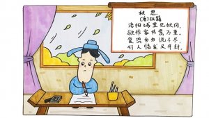 秋思古詩配畫