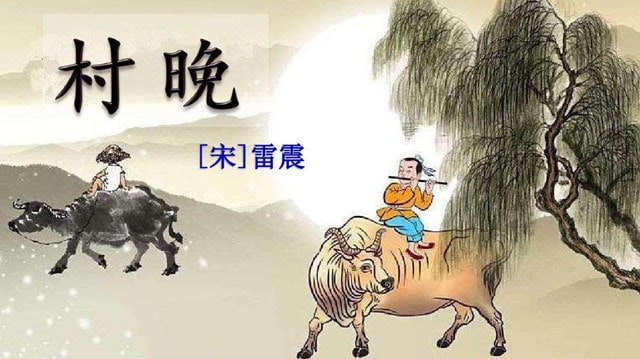 村晚古詩(shī)改寫成短文作文350字