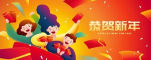 關(guān)于新年的歌