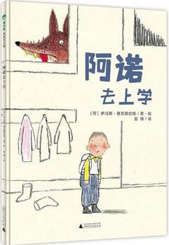 不想上學(xué)？收心書單在此，趕走開學(xué)焦慮