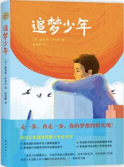 不想上學(xué)？收心書單在此，趕走開學(xué)焦慮