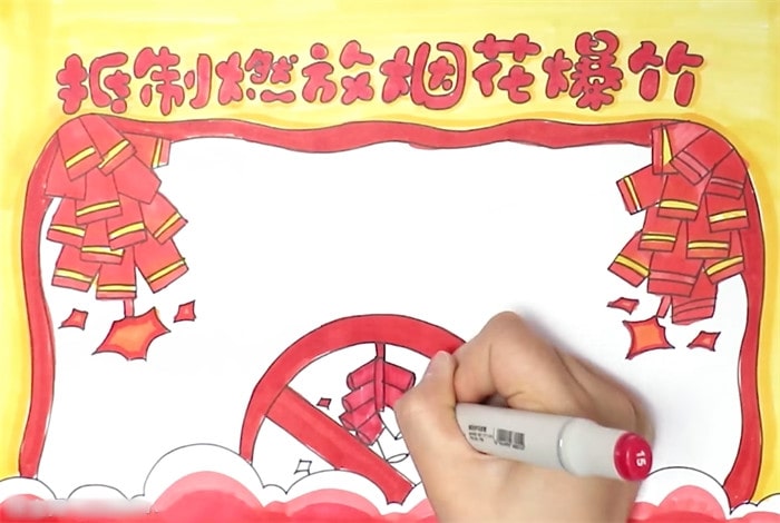 抵制燃放煙花爆竹手抄報(bào)怎么畫
