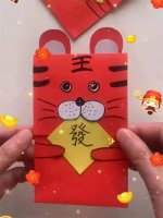 虎年自制紅包手工制作教程