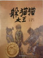 關(guān)于朋友友情主題的繪本書單推薦