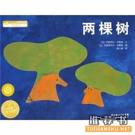 關(guān)于友情主題的繪本書單推薦