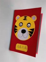 虎年新年賀卡制作怎么做