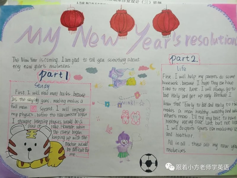 2022虎年新年英語手抄報（30p）