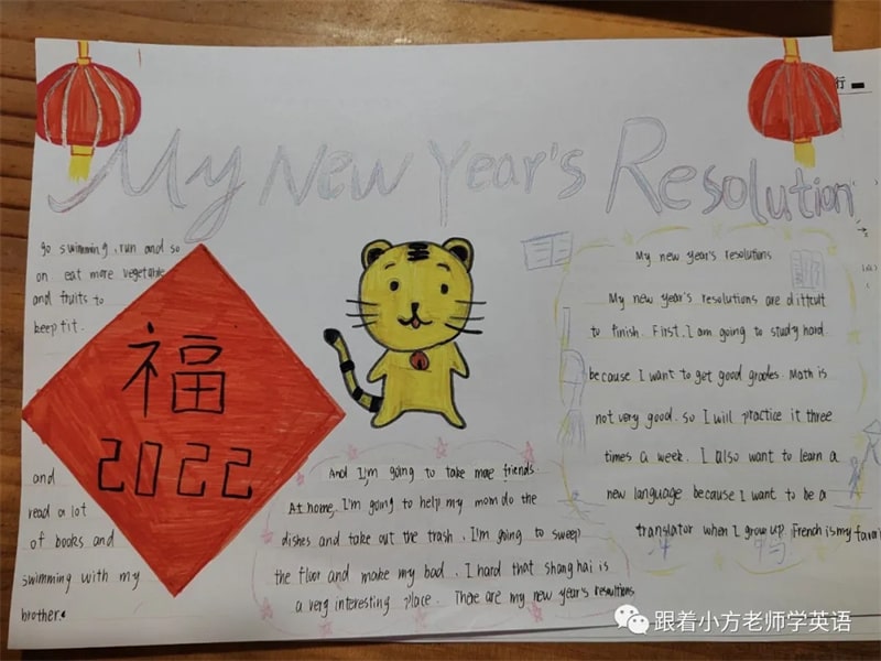 2022虎年新年英語手抄報（30p）
