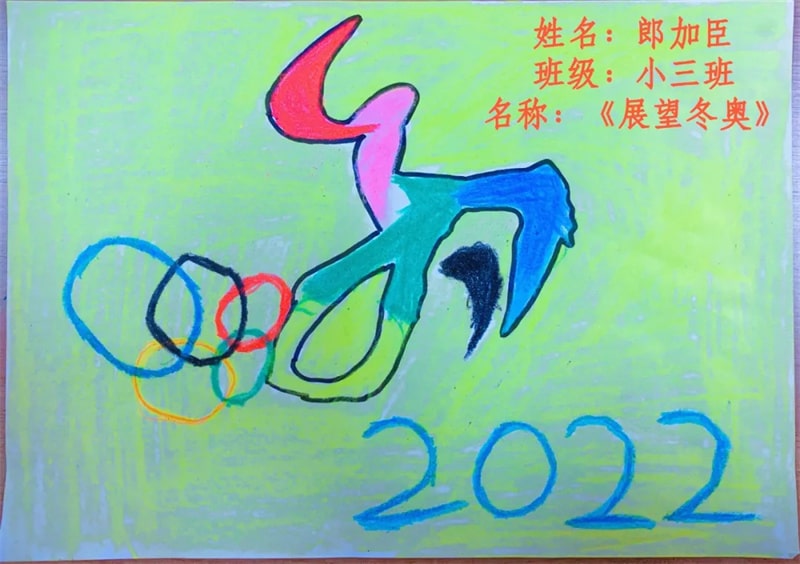幼兒園兒童畫助力北京冬奧會(huì)