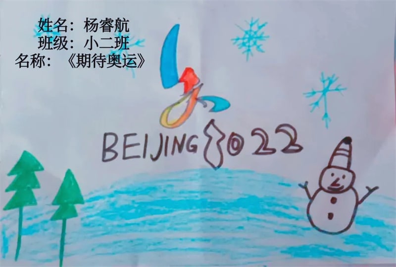 幼兒園兒童畫助力北京冬奧會(huì)