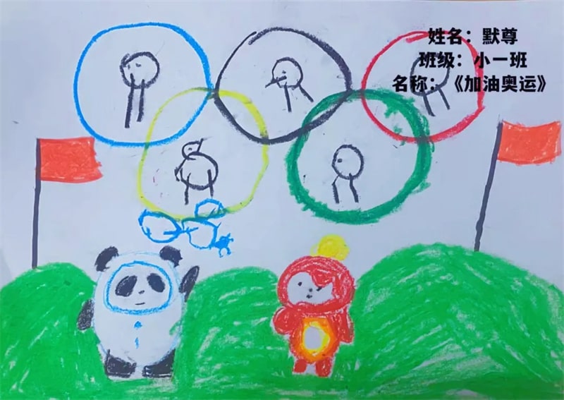 幼兒園兒童畫助力北京冬奧會(huì)