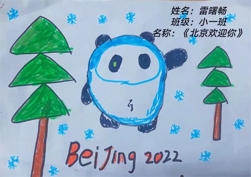 幼兒園兒童畫助力北京冬奧會(huì)