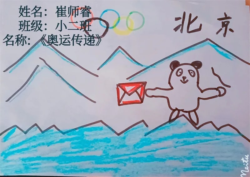 幼兒園兒童畫助力北京冬奧會(huì)