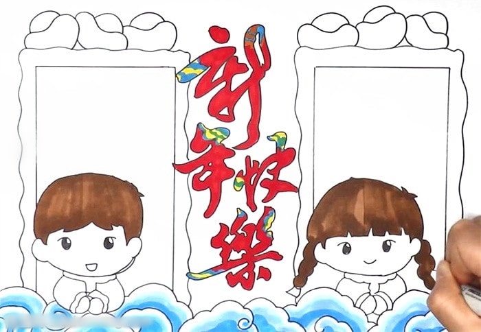 新年快樂手抄報(bào)圖片怎么畫簡(jiǎn)單