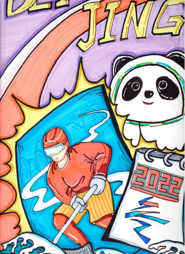 2022北京冬奧會繪畫