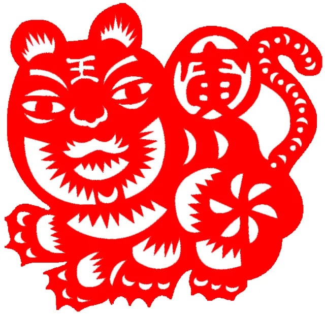一組虎年春節(jié)剪紙老虎圖片