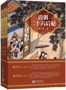 《延禧攻略》追完看什么？關(guān)于清朝歷史的書(shū)籍推薦