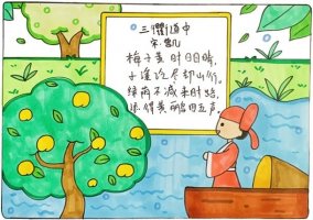 三衢道中古詩配畫