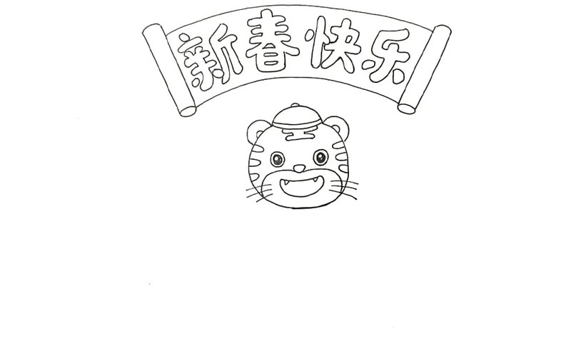 2022虎年新年手抄報圖片簡單又漂亮