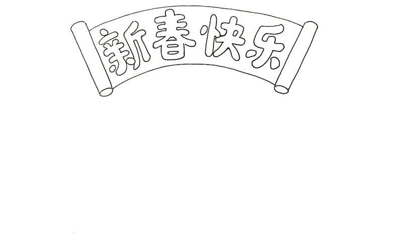 2022虎年新年手抄報圖片簡單又漂亮