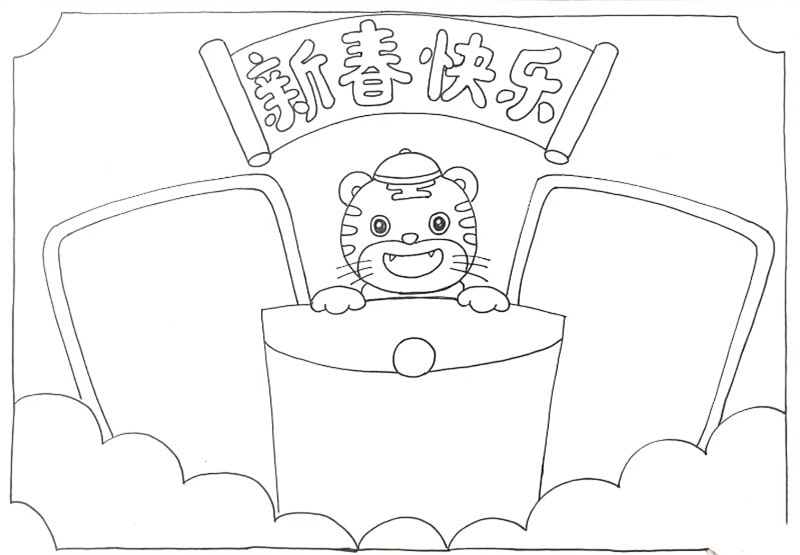 2022虎年新年手抄報圖片簡單又漂亮