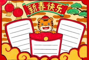 2022虎年新年手抄報(bào)圖片簡(jiǎn)單又漂亮