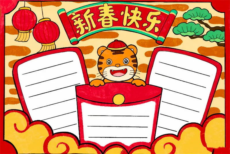 2022虎年新年手抄報圖片簡單又漂亮