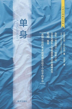 5本經(jīng)典的同性戀小說(shuō)推薦