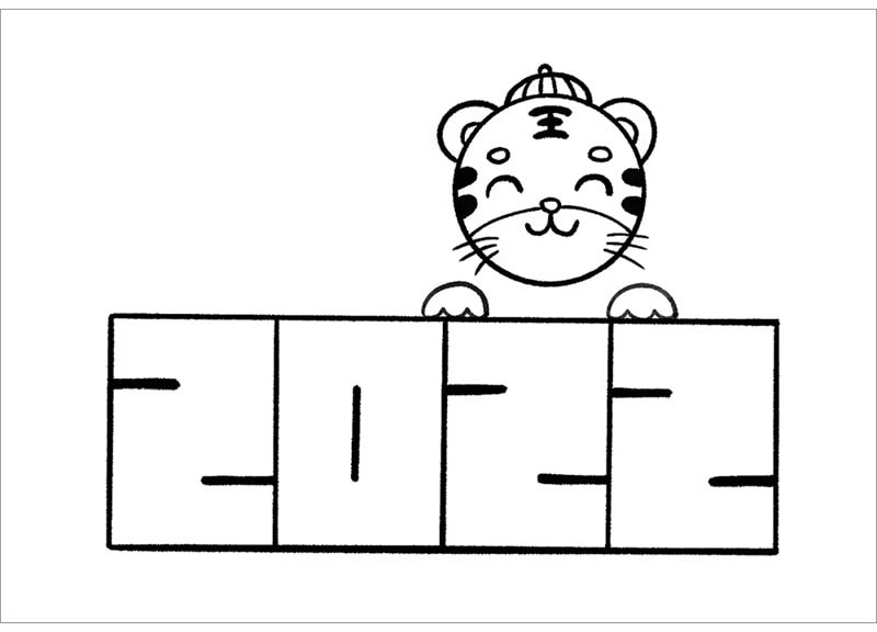 2022虎年新年快樂老虎簡筆畫