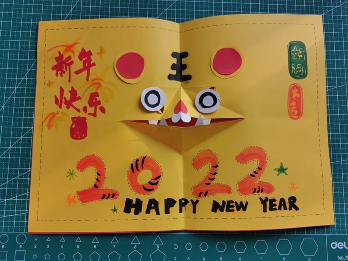 2022虎年立體新年賀卡制作簡(jiǎn)單又漂亮