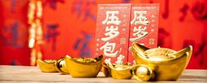 壓歲錢的寓意是什么