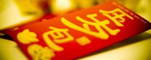 什么是壓歲錢