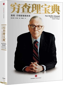 過(guò)年放假讀這5本書，助你脫胎換骨