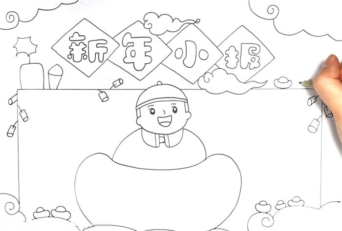 新年小報(bào)怎么畫