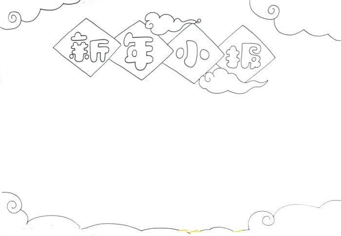 新年小報(bào)怎么畫