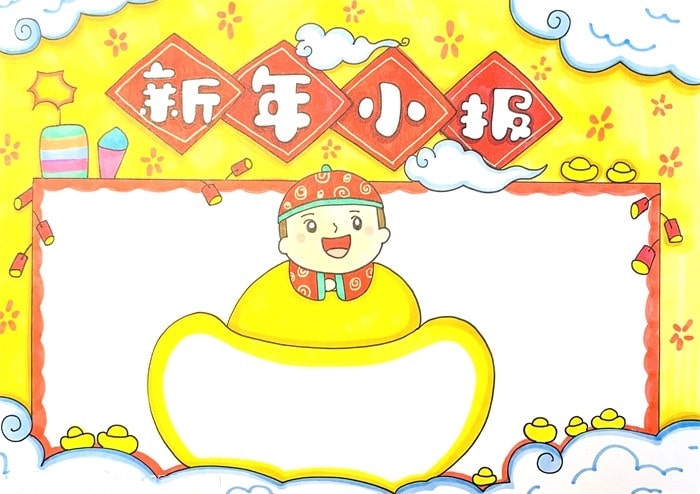 新年小報(bào)怎么畫
