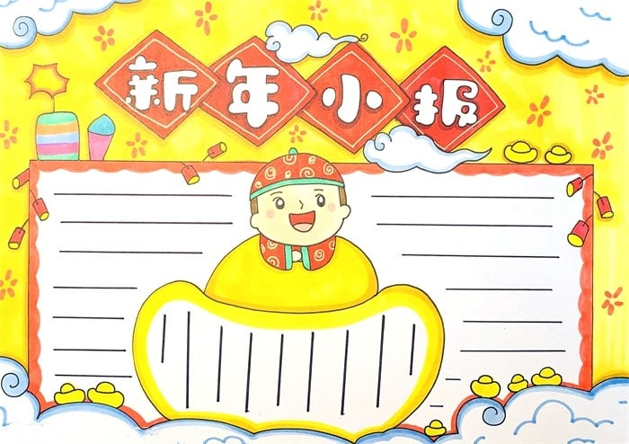 新年小報(bào)怎么畫