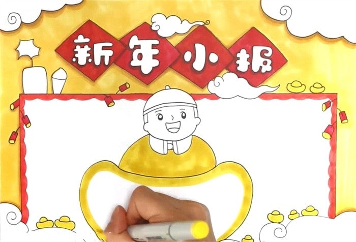 新年小報(bào)怎么畫