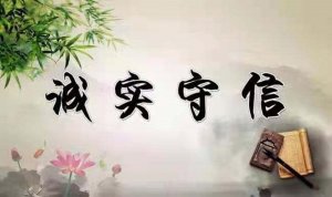 談?wù)\信作文600字