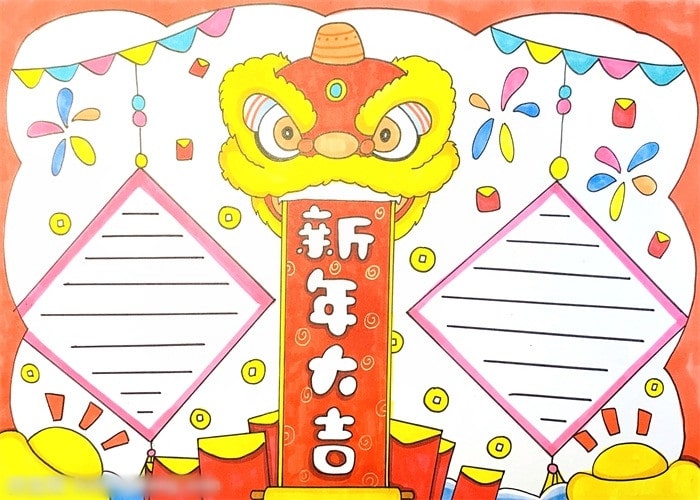 新年大吉手抄報(bào)圖片怎么畫
