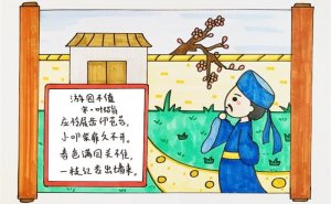 游園不值古詩配畫