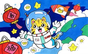 2022虎年科幻春節(jié)兒童畫